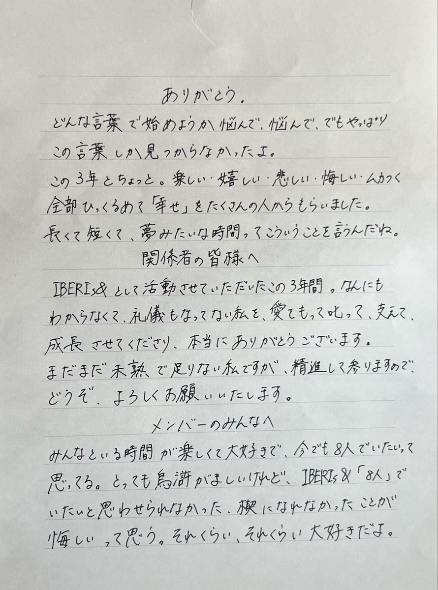 ohamisa_IBERIs's tweet photo. 大好きな皆様へ  #IBERIs_and https://t.co/LoyY2iCCvj