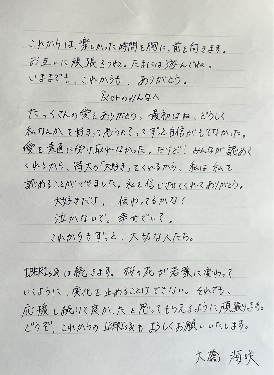 ohamisa_IBERIs's tweet photo. 大好きな皆様へ  #IBERIs_and https://t.co/LoyY2iCCvj