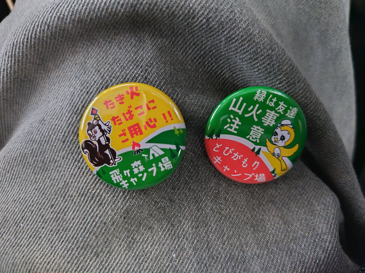 今日は飛ケ森キャンプ場開きでした
今年もたくさんのキャンパー来るかな〜
桜が見頃です✨