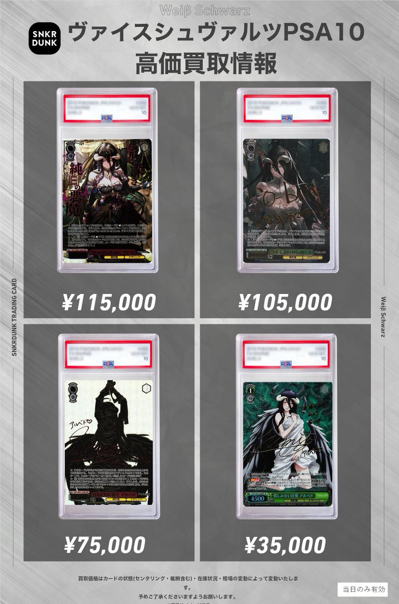 ✨#WS #ヴァイスシュヴァルツ サイン買取情報✨ 🔥枚数限定