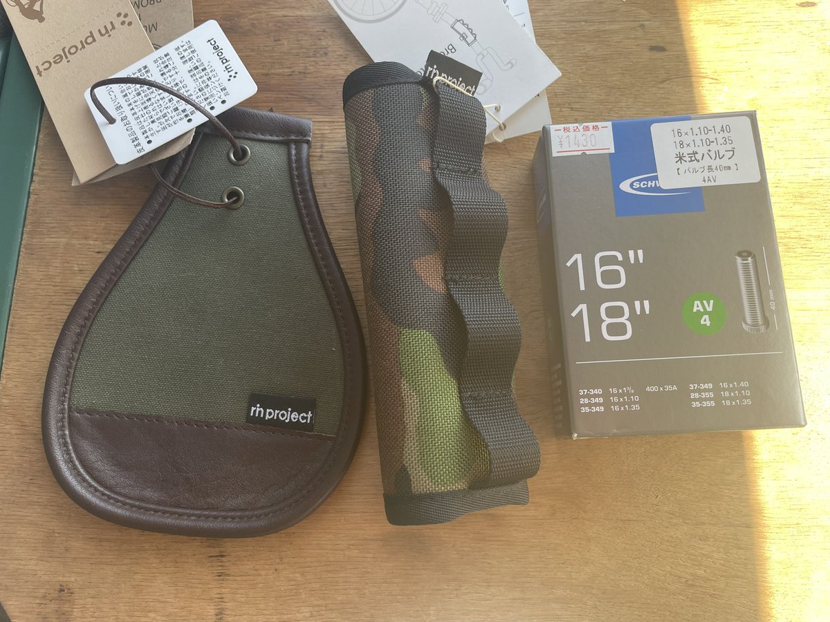 paota33's tweet photo. ブロンプトンのパーツ買いますた。#rinproject https://t.co/2Wf3hSQxGD