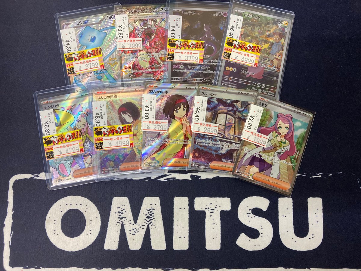 🉐🉐【💥ポケカ特価品💥】🉐🉐 ポケカ特価品追加しましたぁぁぁ