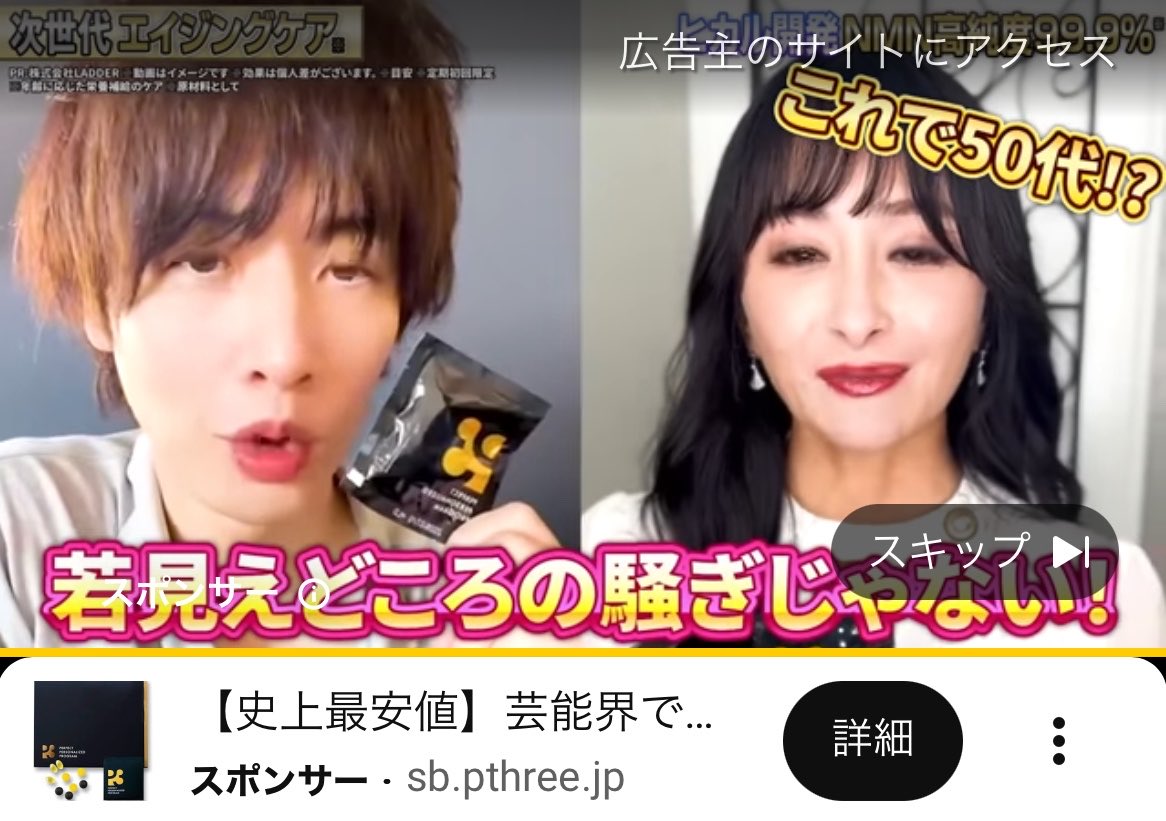 inazuma_raimu's tweet image. ヒカルさんが出てる広告パート2 w

P3の広告が大袈裟すぎる件ww

サプリメントを売るって
冷静にムズいからまぁ分かるけど…

#広告ツッコミ
#P3