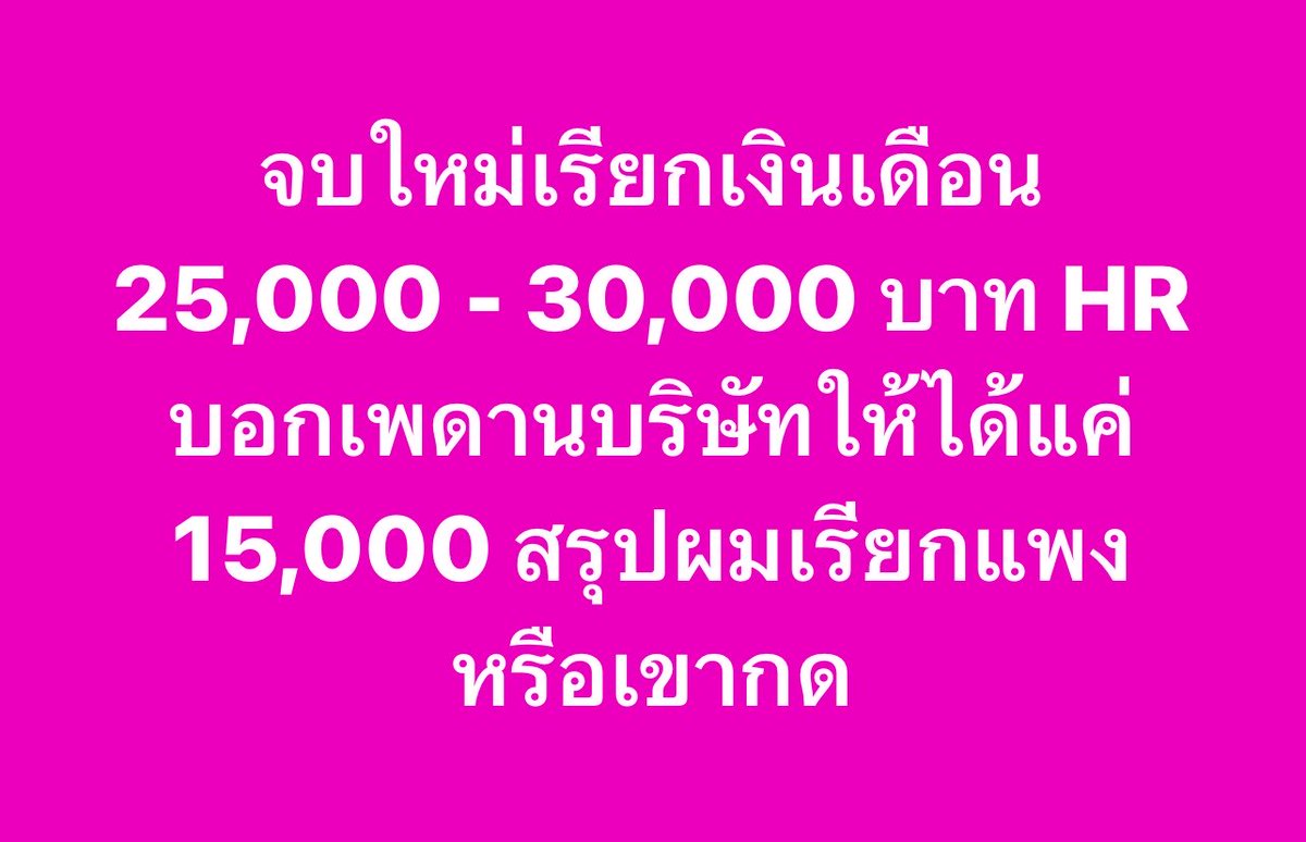 เอเวอร์เรส tweet media