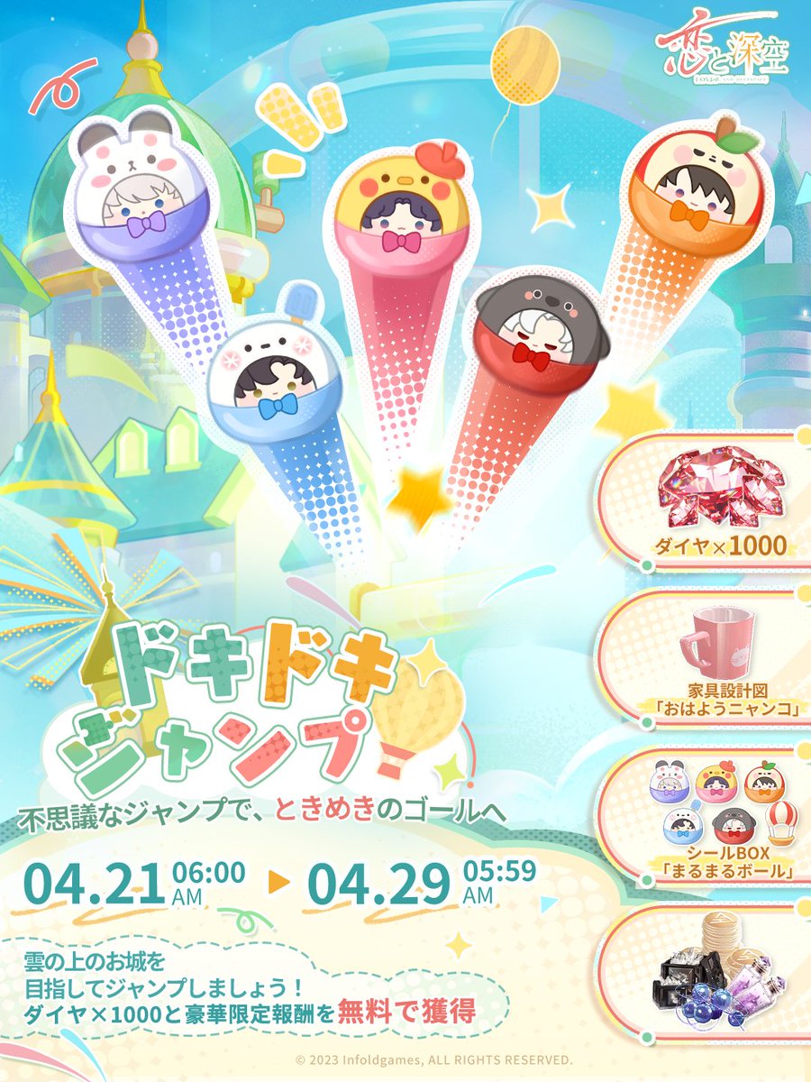 【公式】恋と深空-Love and Deepspace- tweet media