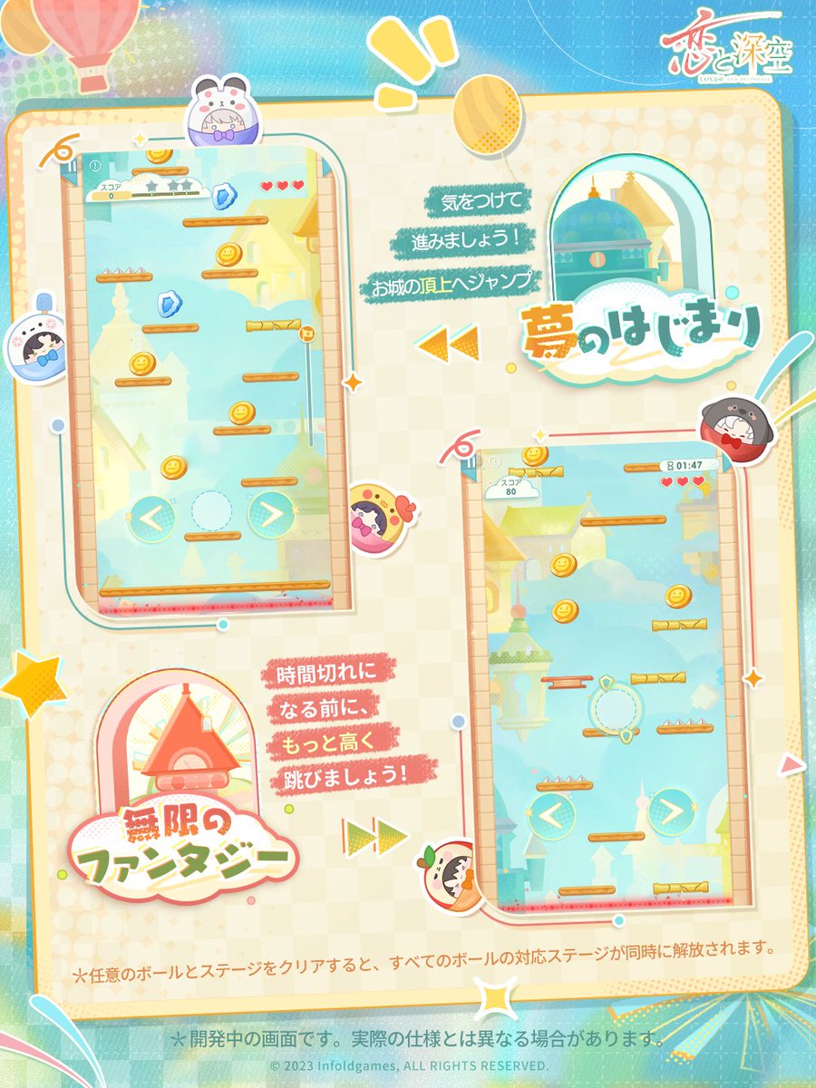 【公式】恋と深空-Love and Deepspace- tweet media