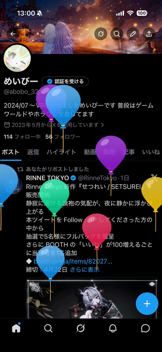 めいびー tweet media
