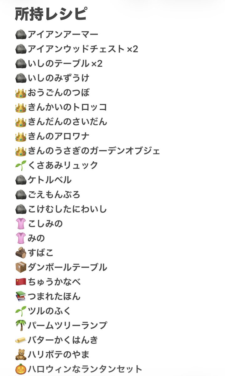 alienpoo0011's tweet photo. あつ森　交換　DIYレシピ　フルーツ

譲)
⭕️レシピ画像1.2枚目
⭕️ナシ、リンゴ、モモ、さくらんぼ

求)
⭕️おさつのやま、えんげいワゴン、おおきなツル、やさいのバスケット、ガーデンベンチ、おり、みちしるべ、そり、DIYさぎょうだい
⭕️オレンジ

#あつ森 #あつ森交換 https://t.co/YoayzpX9AR