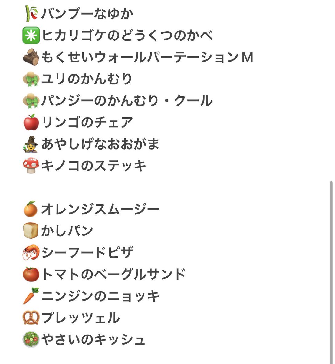 alienpoo0011's tweet photo. あつ森　交換　DIYレシピ　フルーツ

譲)
⭕️レシピ画像1.2枚目
⭕️ナシ、リンゴ、モモ、さくらんぼ

求)
⭕️おさつのやま、えんげいワゴン、おおきなツル、やさいのバスケット、ガーデンベンチ、おり、みちしるべ、そり、DIYさぎょうだい
⭕️オレンジ

#あつ森 #あつ森交換 https://t.co/YoayzpX9AR