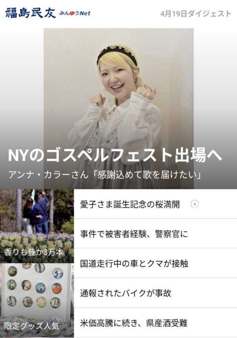 anna calla【5/9 マクドナルドゴスペルフェスト(NYC)】 tweet media