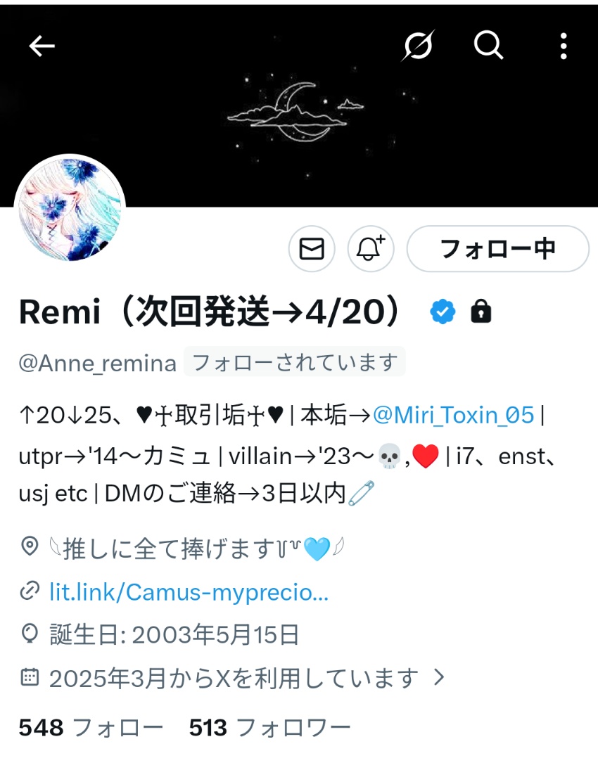 ay_satoki's tweet photo. あの……フォロワー様でこの方とやり取りされている方いらっしゃいますか…？1月からのお取引が先程やっと完了したので、皆様ちゃんと完遂されました？お取引中の方はもう、なんかおつかれさまです…。私は疲れました…。Remi@Anne_remina https://t.co/AQJQJbikQU