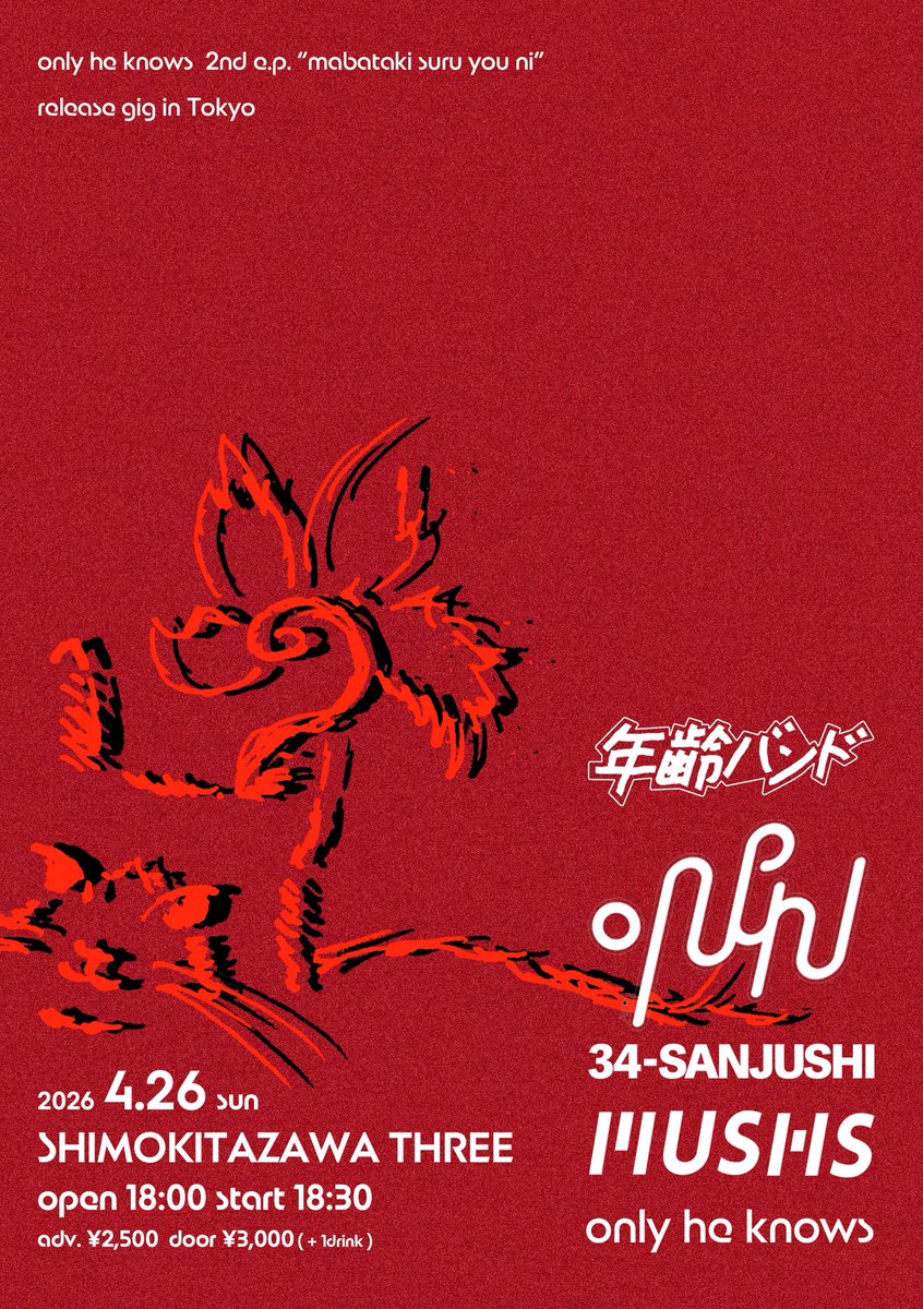 佐藤 航軌(MUSHS) tweet media