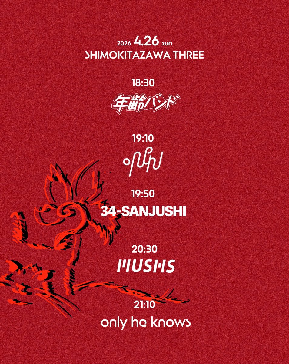 佐藤 航軌(MUSHS) tweet media