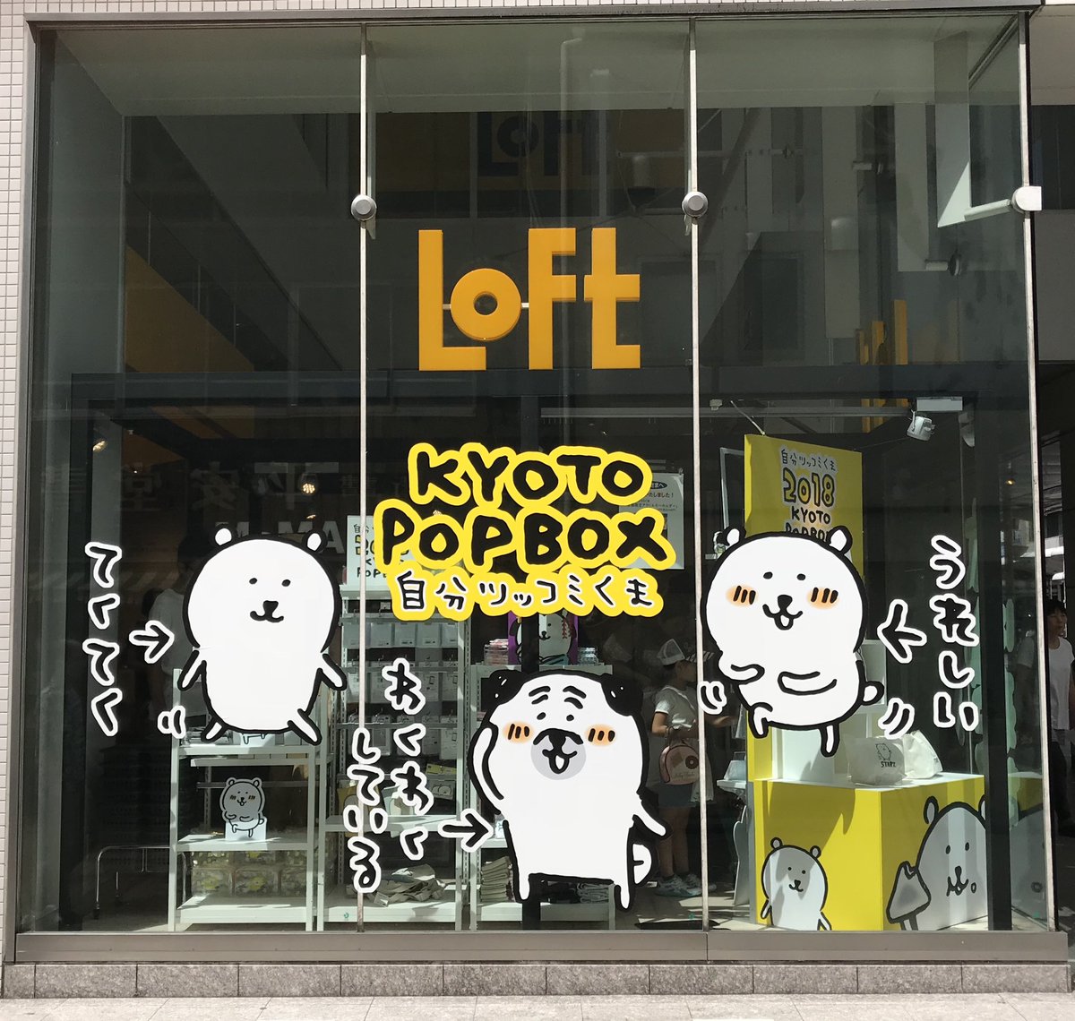 キイロイトリ@ナガノのくま tweet media