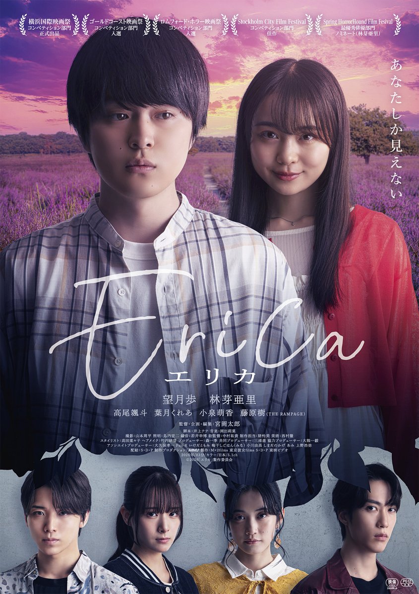 映画「Erica-エリカ-」公式 tweet media