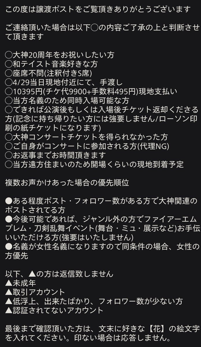 さばみそ@紅月クライベ🌙✨💪・避難所Instagramアカ同じ tweet media