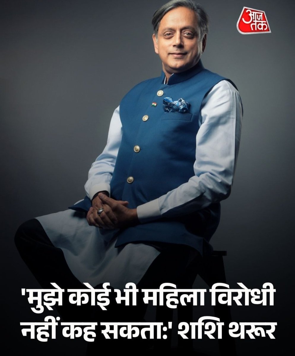 इसको लगता है Womaniser होना और feminist होना, दोनों एक ही बात है।
#IntellectualProstitute