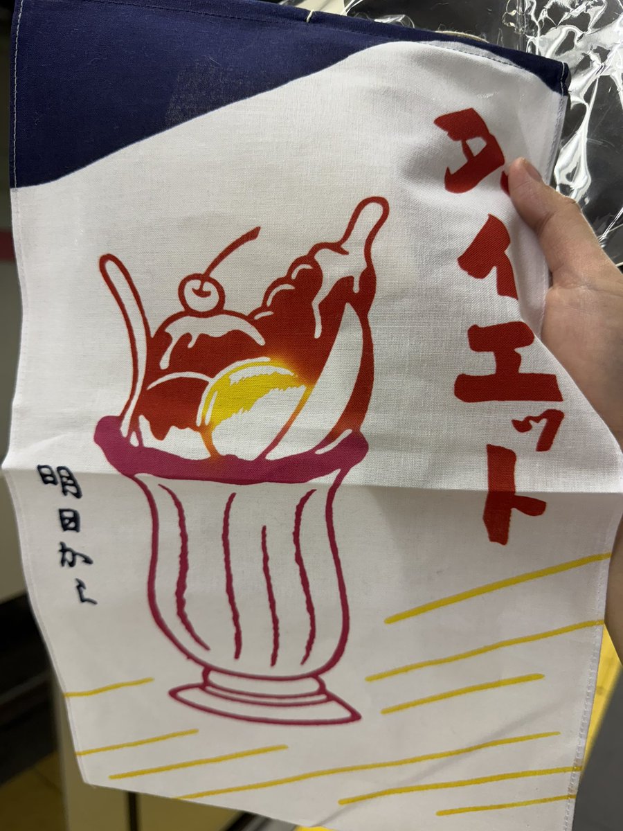 atuageniwanegi's tweet photo. 戸田屋商店さんで、あまりにも可愛い猫手拭いがあったので捕獲。猫をわかってる人がいるね？父へのお土産に。
あと我が家用に招布を。吊るすわ。
浴衣見せてもらったけどマジで素敵だったんで来年の候補ですね。今年はもう無理です https://t.co/rMJxOel8fl