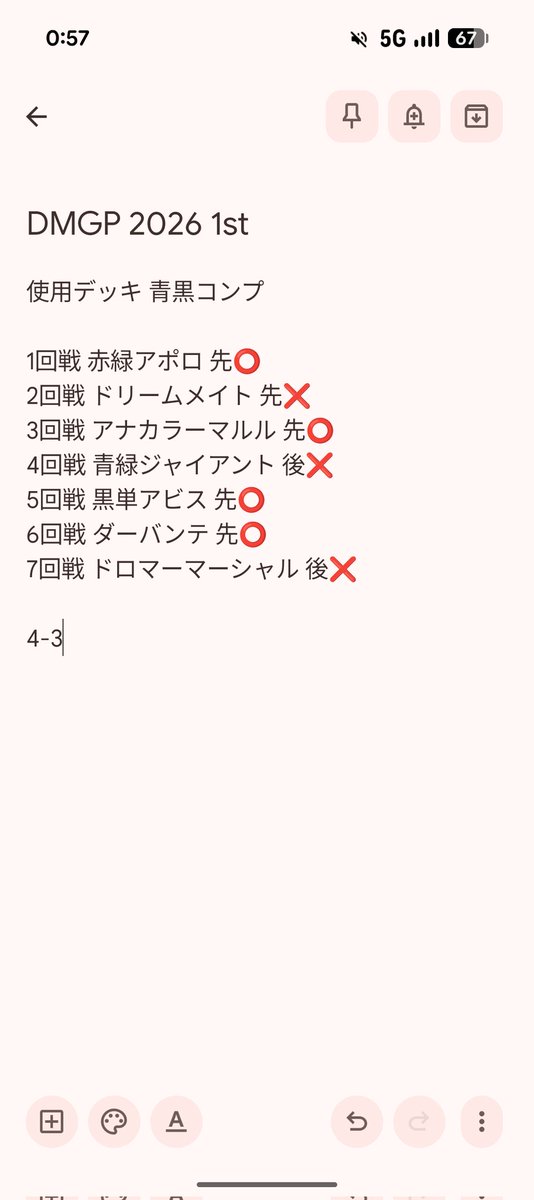 DMPsetuna's tweet photo. オリジナルで出たけど青黒コンプで4-3で終わり
通りは良かったけどドリメ対面の理不尽とジャイアント対面の練度の無さが敗因でした
悔しすぎるので次も出ます

 #DMGP2026_1st https://t.co/OFHBSEJw1a