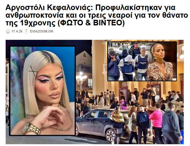 eviazoom.gr tweet media