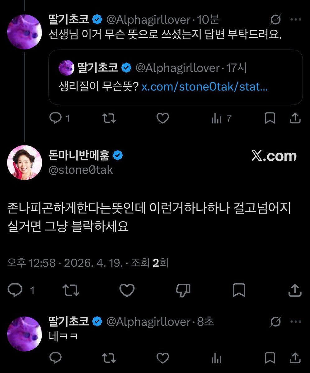 생리질이라는 단어가 존나피곤하게한다는 뜻이라시네요?
이런 비상식적인 소리는 처음 들어봅니다. 피싸개라고 번역해도 똑같은 뜻일 것 같은데 이게 여혐이 아니라고 생각하시는 분들 계십니까?
