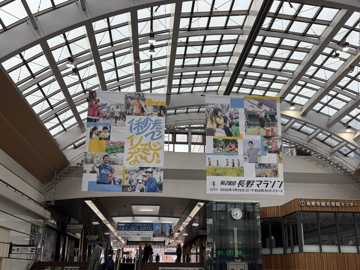 あむ@4/19長野マラソン&簿記論 tweet media