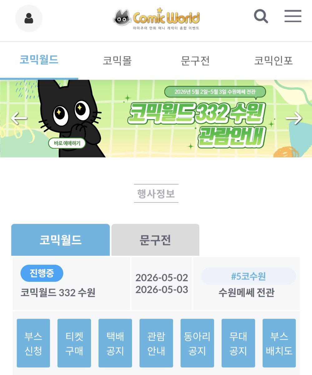 어 잠깐 나 생각해보니 5월2일은 서코가야하네...? 서코 오는사람~~~~