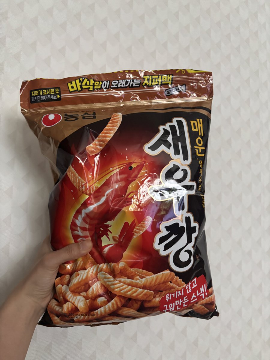 입 심심하니깐 새우깡 한봉지나 먹어야지