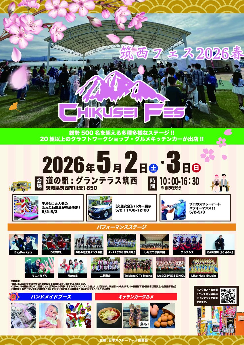 kakeru_subchan's tweet photo. 『#KΛKERULIVE出演情報』

『筑西フェス2026春』

2026/5/2(土)
@道の駅：グランテラス筑西

出演時間：13:00-13:30
特典会：13:30-14:30

※観覧無料

イベント詳細はこちら↓
https://t.co/vLwKz24TE5 https://t.co/mEoG6QqPAH