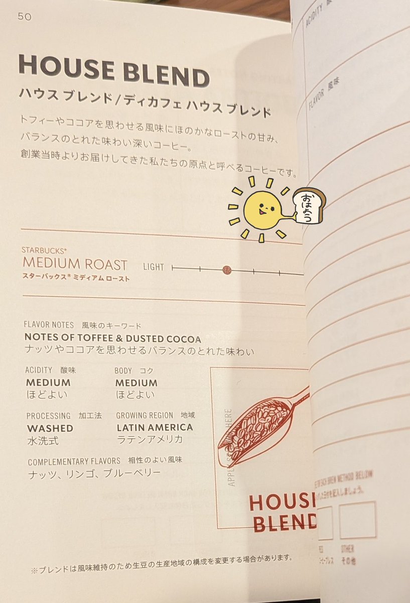#スターバックス ミニコーヒーセミナー 行きました。
ハウスブレンドとアイスコーヒーブレンドを淹れて試飲して、コーヒーパスポートに飲んだコーヒーのシールを貼って、ハウスブレンドお土産付き。
珈琲の旅楽しいな☕o(бwб)o
#せいせきツナガルマルシェ
#聖蹟桜ヶ丘
#スタバ share.google/x5GF4KXskAVBzj…