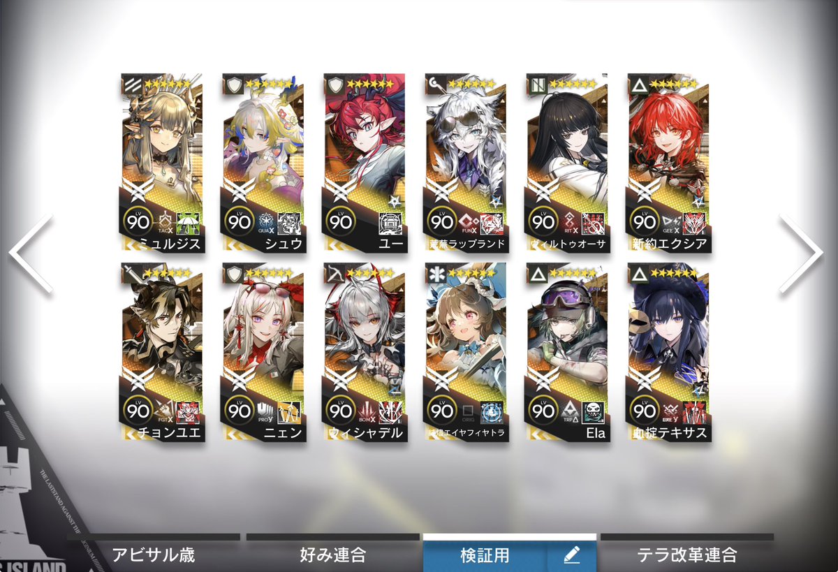 安くて強い！
初心者にオススメな編成（）