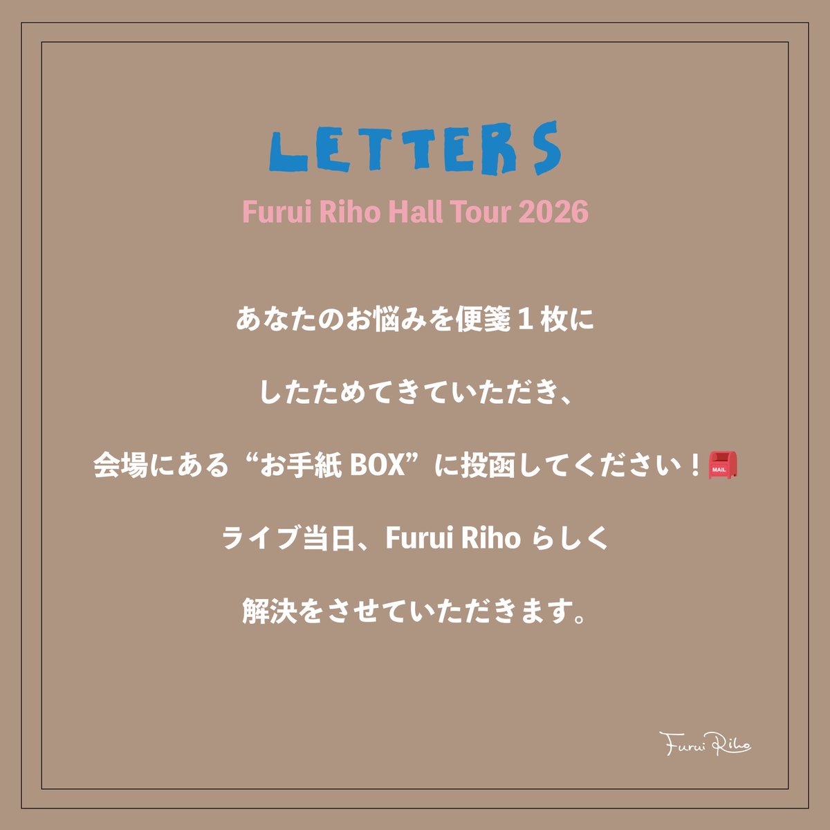 furuiriho_staff's tweet image. ＼本日は札幌公演✨／

𝗙𝘂𝗿𝘂𝗶 𝗥𝗶𝗵𝗼 𝗛𝗮𝗹𝗹 𝗧𝗼𝘂𝗿 𝟮𝟬𝟮𝟲 -𝗟𝗲𝘁𝘁𝗲𝗿𝘀-

🗓️4/19(日)
🕰️Open 16:00 / Start 17:00
📍カナモトホール

🎟️当日券 ¥8,200
16:00〜入場口横 当日券売場で販売

🛍️グッズ販売
先行14:00-15:00・開場中・終演後

みなさまお待ちしております💌