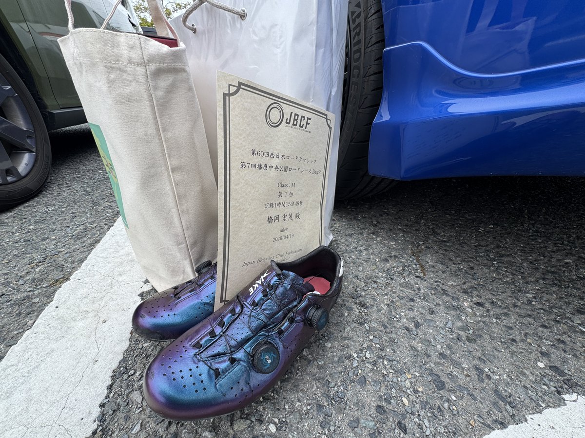 hassy_hardcore's tweet image. 西日本ロード
はりちゅうロードレースMクラスタ
無事勝てました！
兵庫県出身だからこそ、表彰台乗りたかったのですが頂上です！
最高に楽しめたレースでした。
シューズはもちろんLAKE CX333
上りも下りも高強度耐えれるホールド感がたまらん。そしてスプリントもガッツリ踏めました！　#mkw  #lake