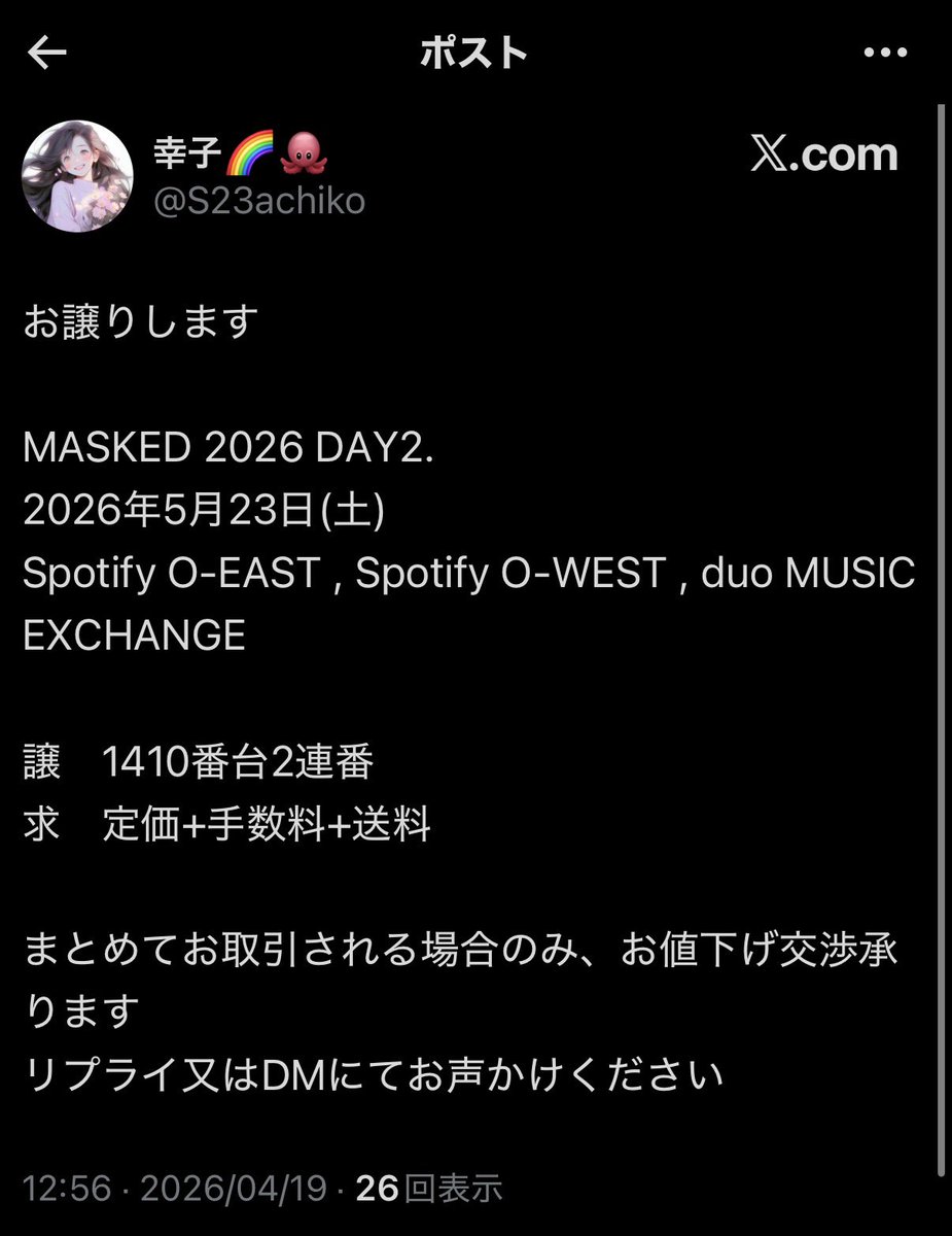 しろくま@取引用 tweet media