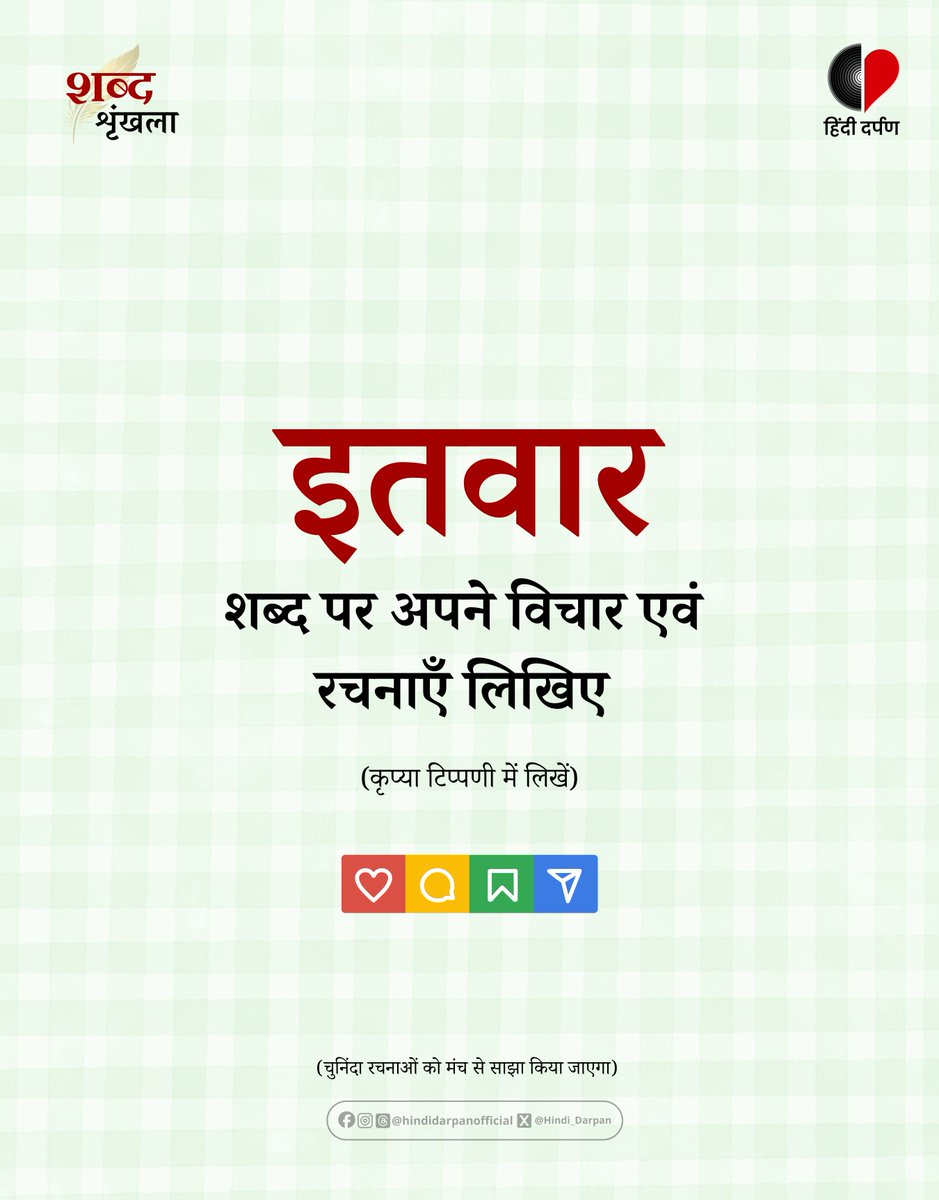 हिंदी दर्पण tweet media