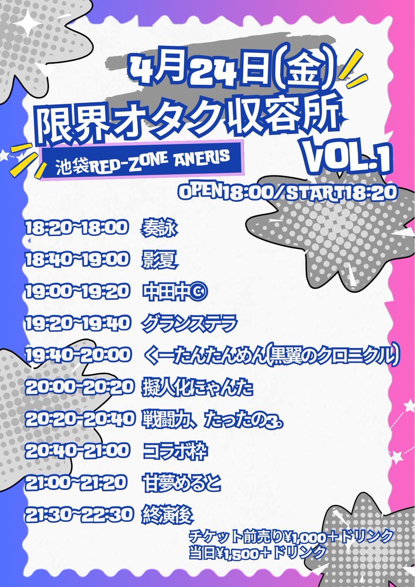 限界オタク収容所 tweet media