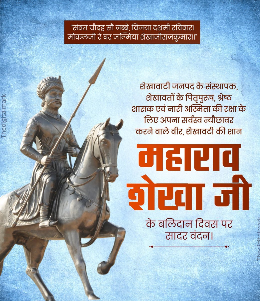 Pradeep Shekhawat tweet media