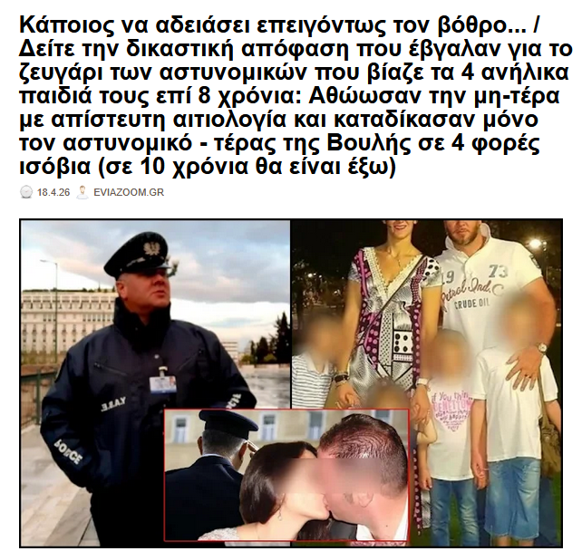 eviazoom.gr tweet media