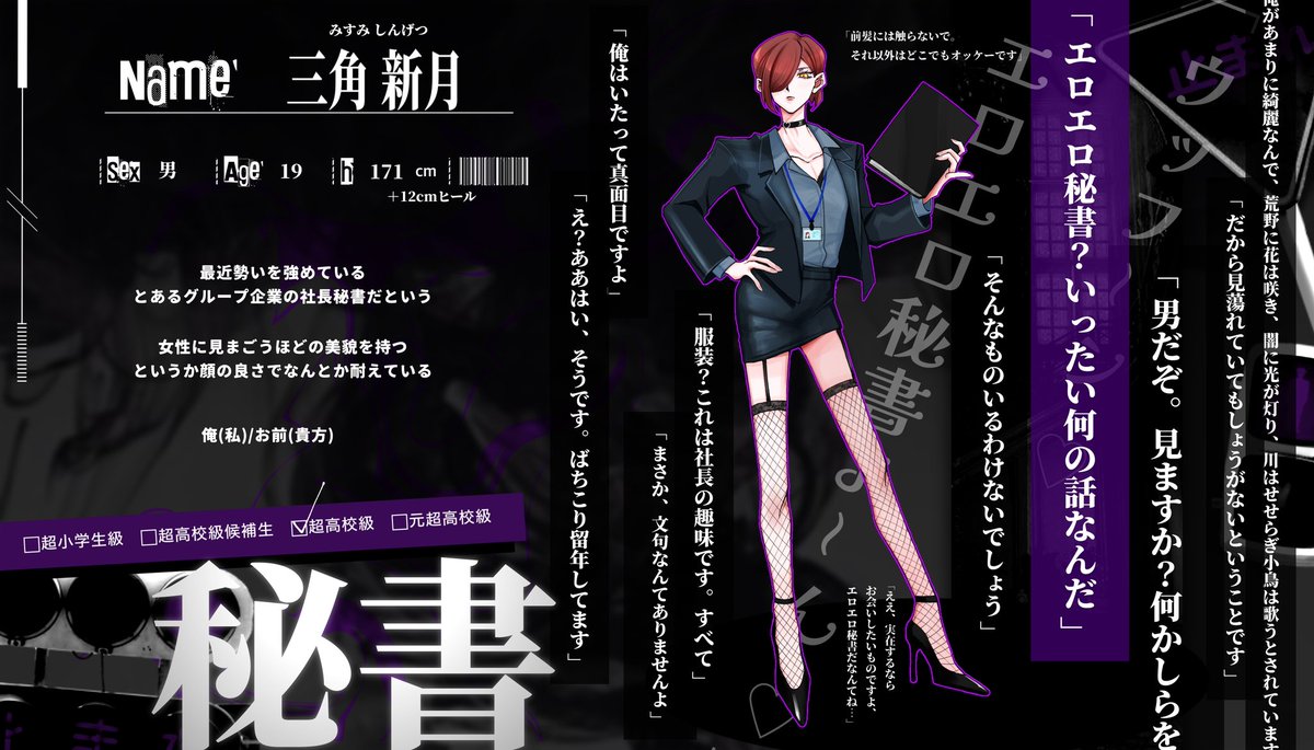 三角 新月 (@Dekin_misumi) / Posts / X
