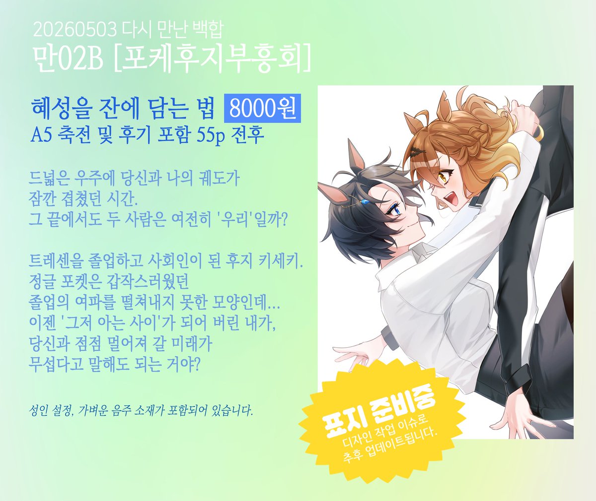 만02b🍋MR tweet media