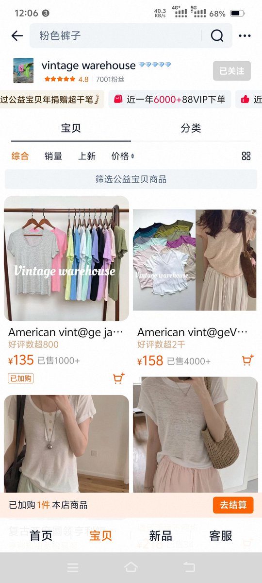 Y46643254's tweet photo. @Kiko_ium @Nssymwhsg 我发的图就是图一这个淘宝店铺，里面有很多这个版型面料的长袖短袖，还有很多颜色，但是我还没买过哦。第二个是新发现我关注的一家十三行拿货的店铺，这个短袖上身效果也很���贴主要的那种，搜图二名字可以找到他家 https://t.co/dxAQ20bCJS