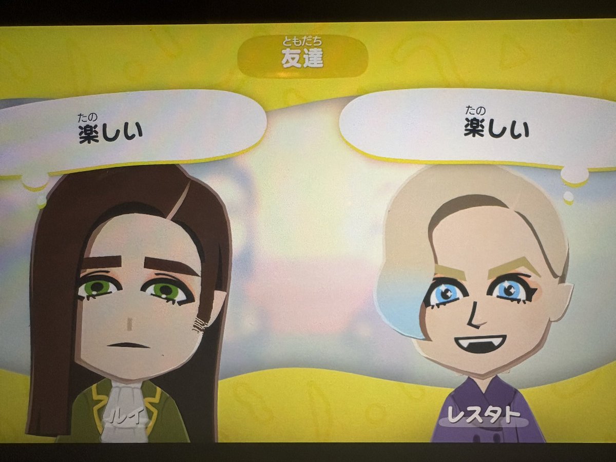 ルイレスちゃん…ルイから友達になろうとしててコイツら…😭😭😭となるｵﾀｸ