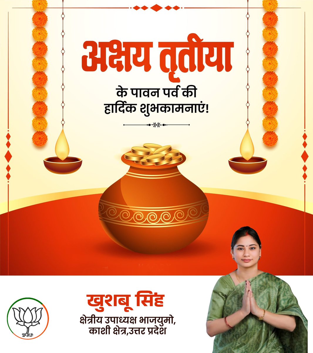 सौभाग्य व समृद्धि के पावन पर्व अक्षय तृतीया की आप सभी को हार्दिक बधाई एवं शुभकामनाएं।

भगवान विष्णु एवं माँ लक्ष्मी से प्रार्थना है कि सभी का जीवन सुख-शांति, संपन्नता व उत्तम स्वास्थ्य से परिपूर्ण हो।