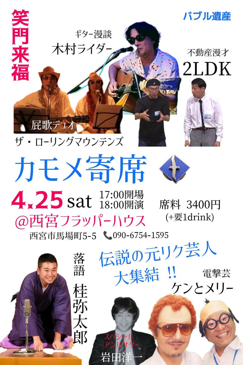 桂弥太郎_カツラヤタロウ tweet media