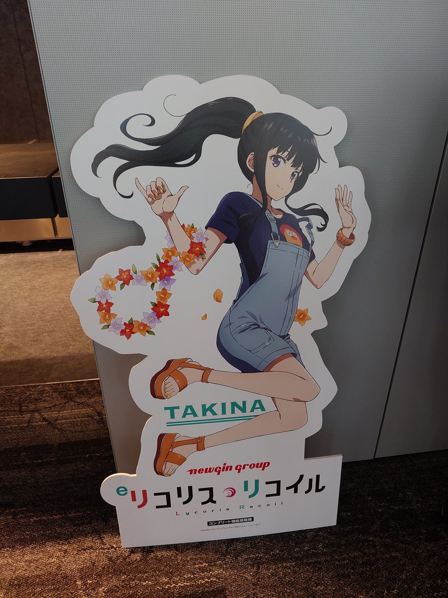 arc413's tweet photo. #eリコリス・リコイル #リコリコプレミアムファン試打会 #リコリコ https://t.co/qszLESQLrc