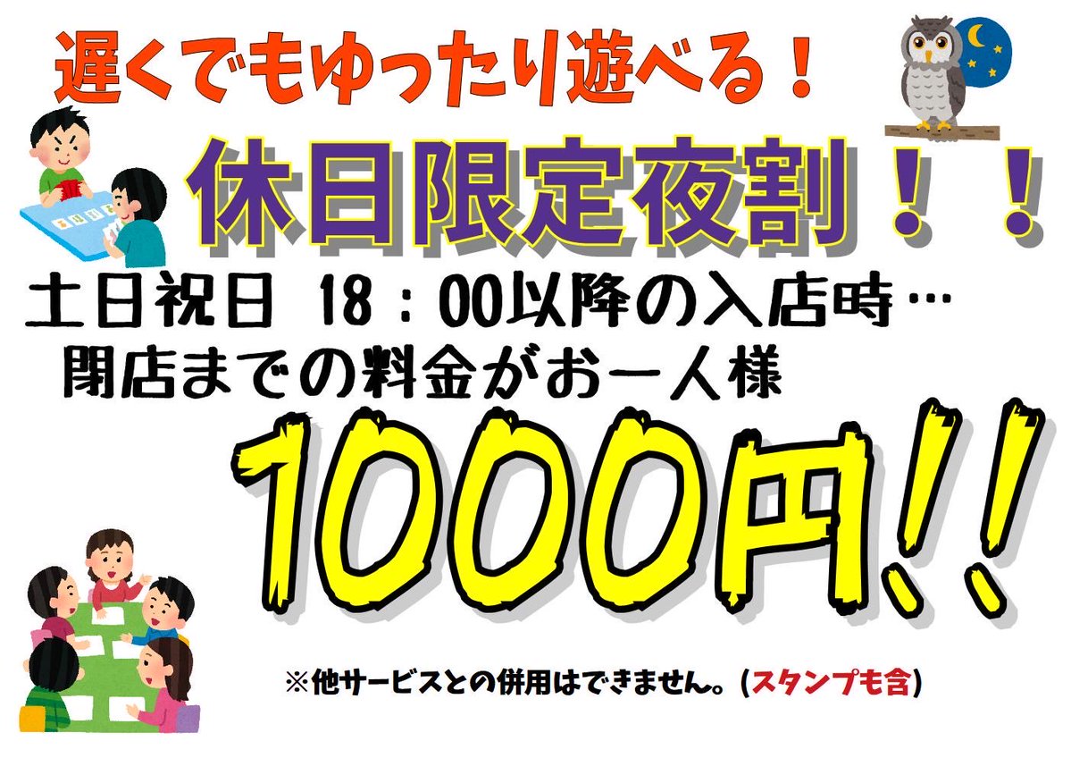shopGRY's tweet image. 本日は13:00からオープンしました✨

今日はアチィ🔥
店内ついに冷房本格参戦って感じかな

ただ今店内【予約で満卓】🚨
最速空卓予定は〝17:00頃〟
ご利用ご検討の際はご注意下さいね！

#ゴラクヤ #ボドゲ #TCG #TRPG