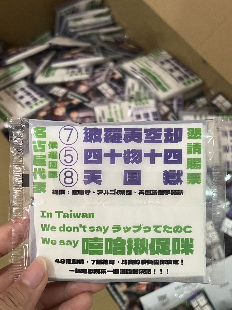 ナゴヤのソンムルティッシュをつくりました！
映画館でティッシュ配りする予定です💜