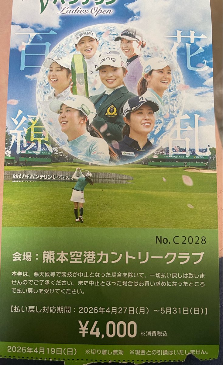 only1men33's tweet photo. 初めてゴルフの試合を観に行ってきた。
当たり前なんだろうけどミスはほぼなかったように見えた。１８ホールずっと歩くって大変だなと改めて実感した。
明日からのゴルフの活力にしたい！ https://t.co/zY1UOIqERl