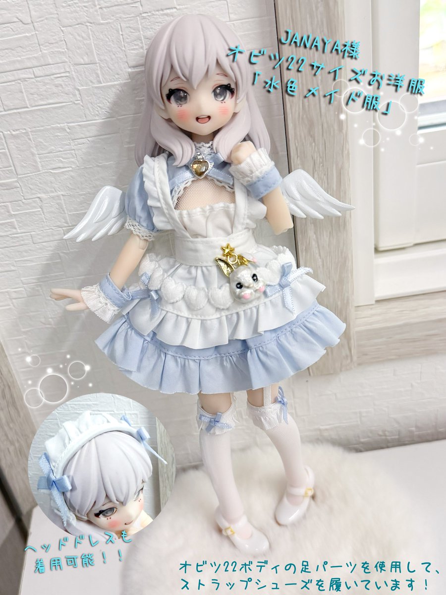 光闇双生 お祝いキャンディーちゃんに 「JANAYA様 オビツ22サイズお