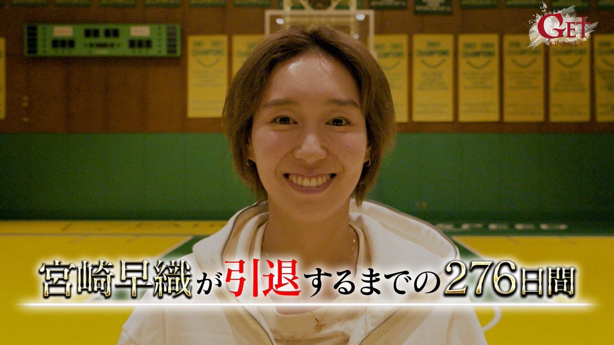 GETSPORTS【日曜深夜1:55〜@テレ朝】 tweet media